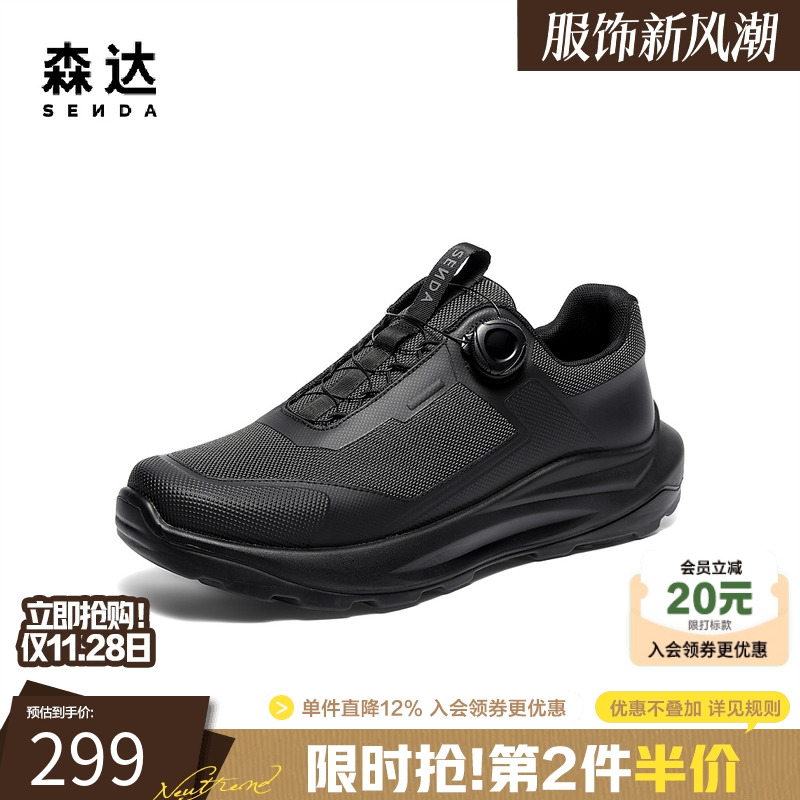 森达轻便运动鞋厚底增高健步鞋男