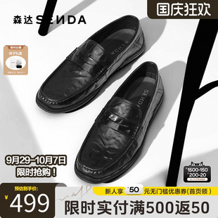 森達豆豆鞋 休閑皮鞋 光面一腳蹬牛皮樂福鞋 1YG01CM5 2025秋新商場款