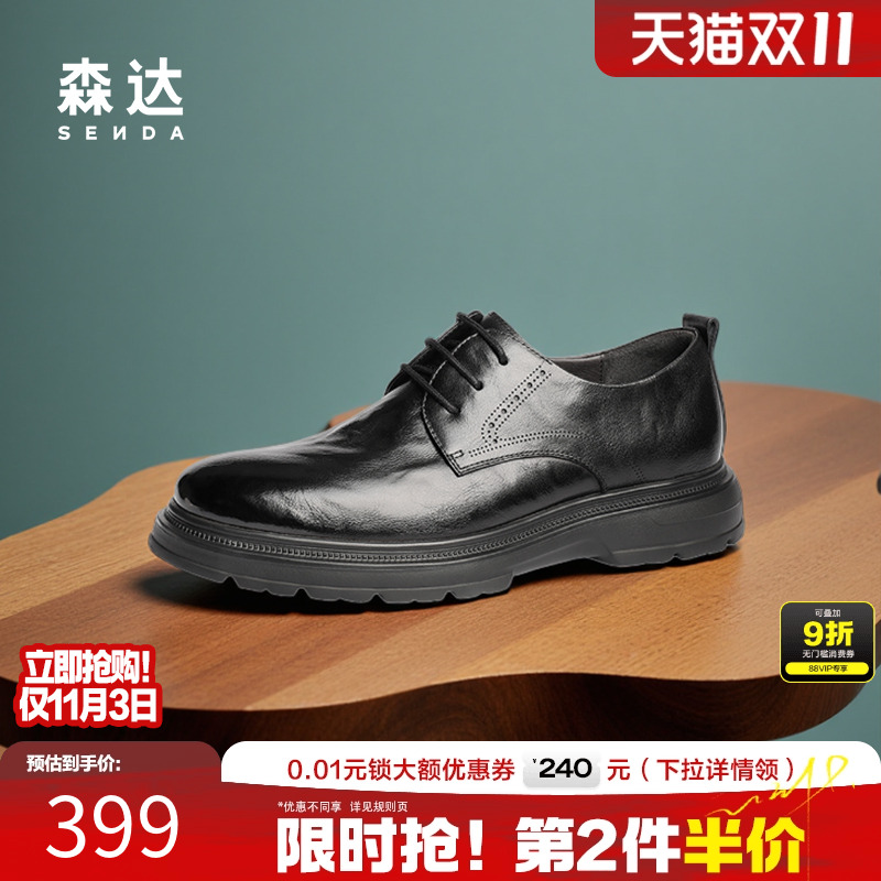 森达正装皮鞋男士2025春季新款商场同款职场通勤商务皮鞋1UE01AM5