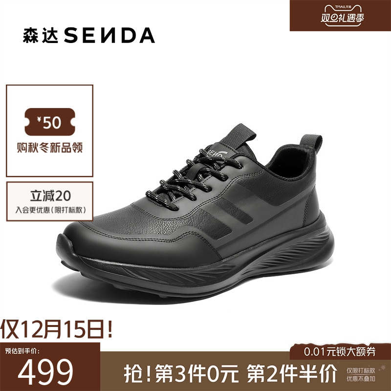森达2026春新户外运动厚底健步鞋