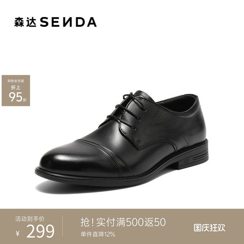 森达增高皮鞋男士休闲鞋正装商务皮鞋真皮牛津鞋通勤软底1XT01