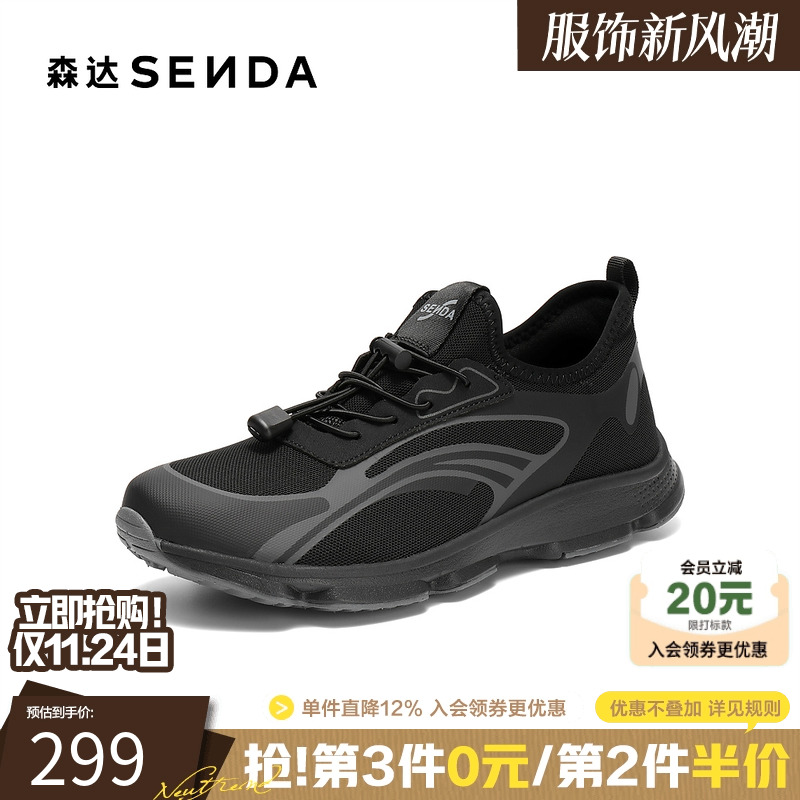 森达健步鞋男2025秋新商场同款户外运动风厚底休闲鞋1YP02CM5