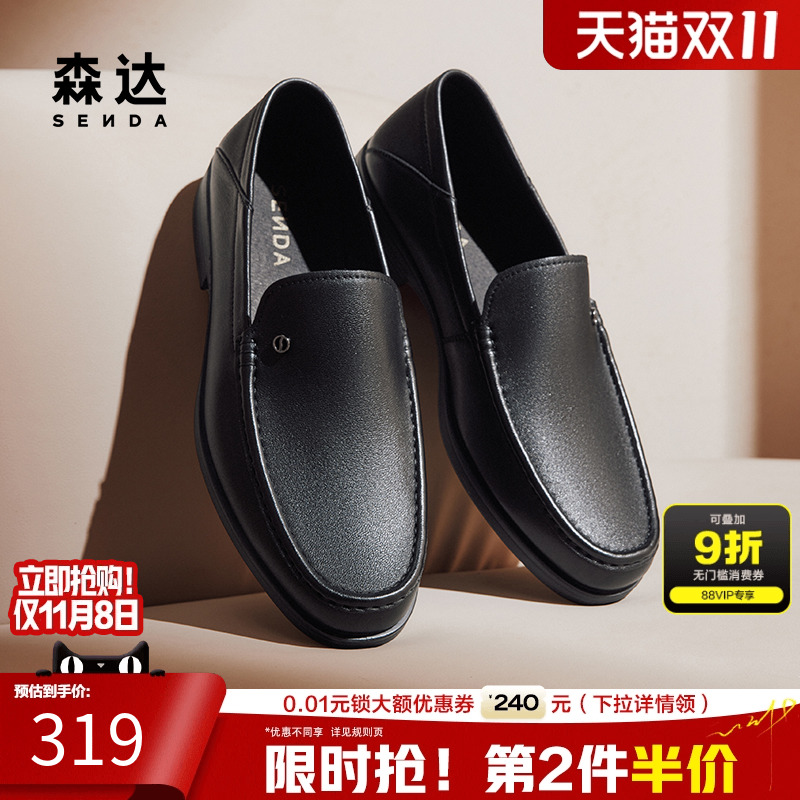 2024森达后跟可踩通勤正装皮鞋