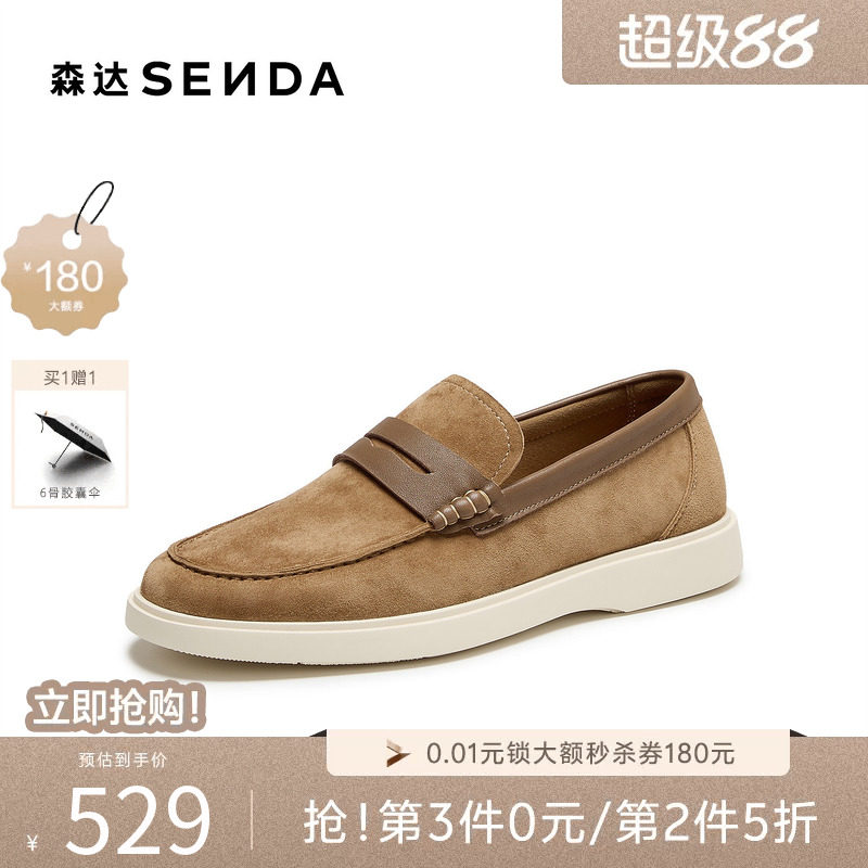 森达休闲皮鞋男2026秋新简约舒适一脚蹬平底单鞋QJ123CM6