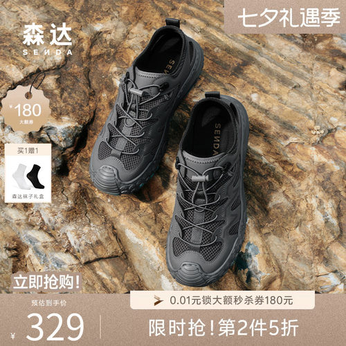 森达涉水溯溪运动鞋休闲网面鞋