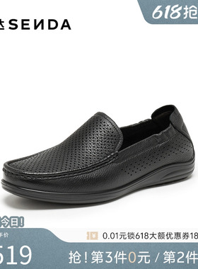 森达休闲皮鞋男2026夏新商场同款一脚蹬打孔豆豆鞋2GY01BM6