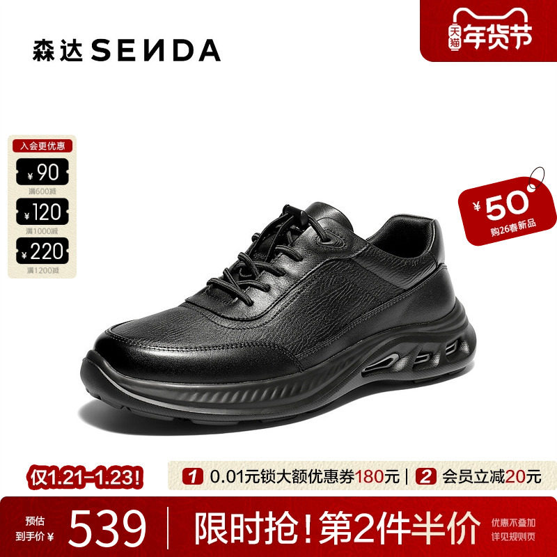 森达健步鞋男2026春新商场同款户外运动风舒适厚底休闲鞋K6R45AD6,流行男鞋,时尚休闲鞋,淘宝优惠券,粉丝福利购,淘宝优惠卷