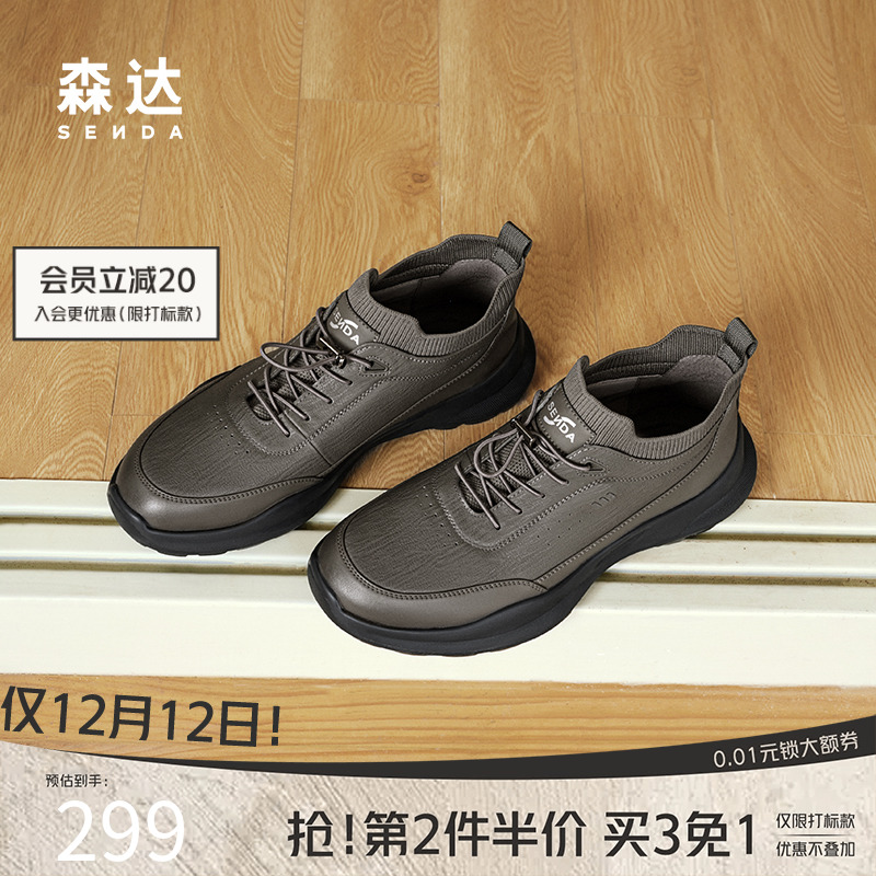 森达健步鞋男春秋商场同款户外运动满帮免系带厚底休闲鞋1SM01DM4