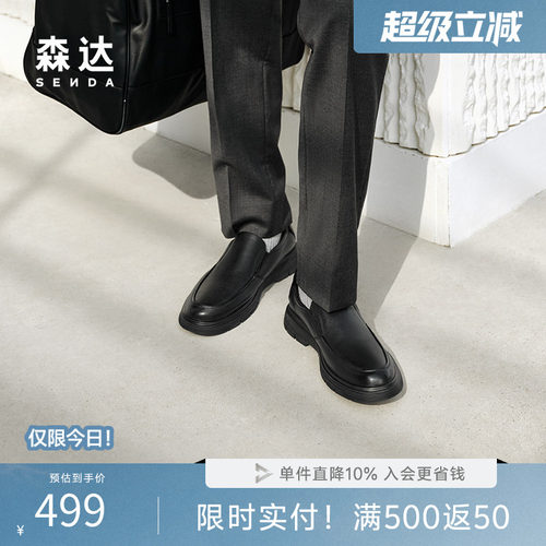 森达休闲一脚蹬套脚牛皮革皮鞋男