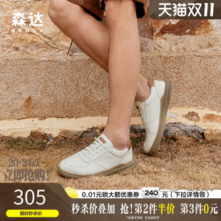1LZ01AM4 软面舒适百搭户外行走休闲鞋 森达可可板鞋 男春秋商场同款