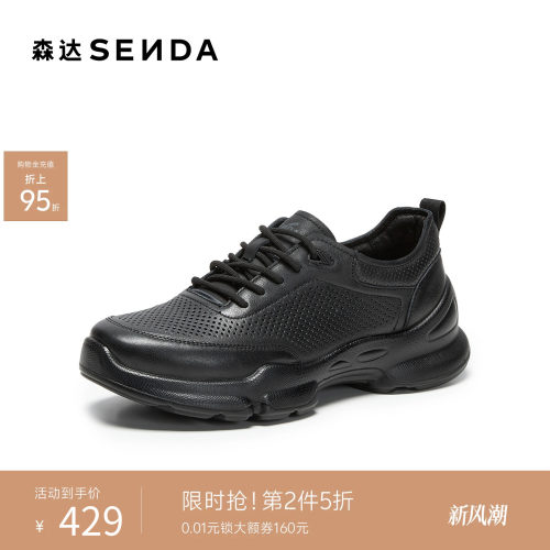 森达厚底增高黑色休闲运动单鞋