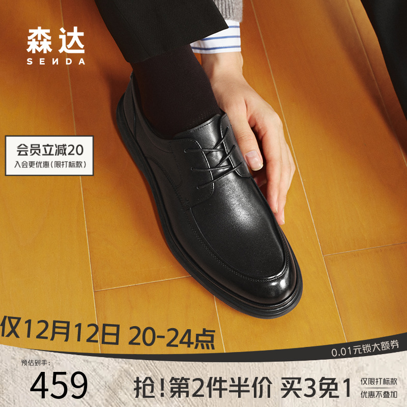 森达休闲皮鞋男款2025春新商场同款通勤办公商务系带皮鞋K4B03AM5