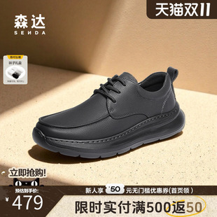 厚底通勤头层牛皮商务皮鞋 森达休闲皮鞋 新款 2025秋季 2AU01CM5 男鞋