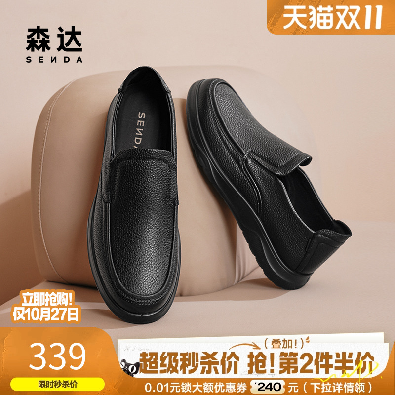男款休闲皮鞋森达休闲