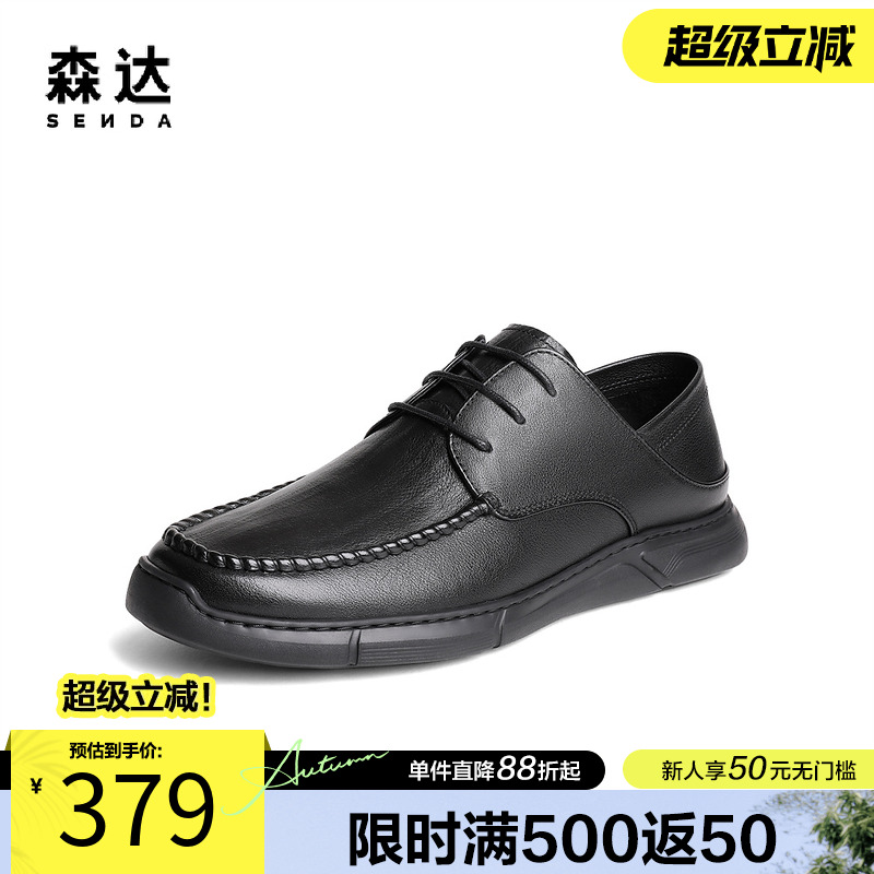 森达英伦时尚皮鞋男系带休闲简约