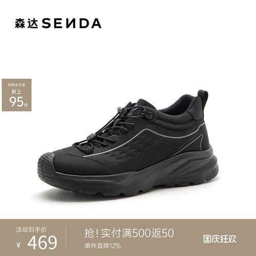 森达运动鞋男2026冬新商场同款时尚户外厚底休闲鞋S01CQDM6