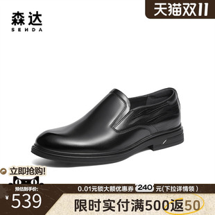 一脚蹬通勤商务德比鞋 森达正装 2025冬新商场同款 男士 2AT02DM5 皮鞋