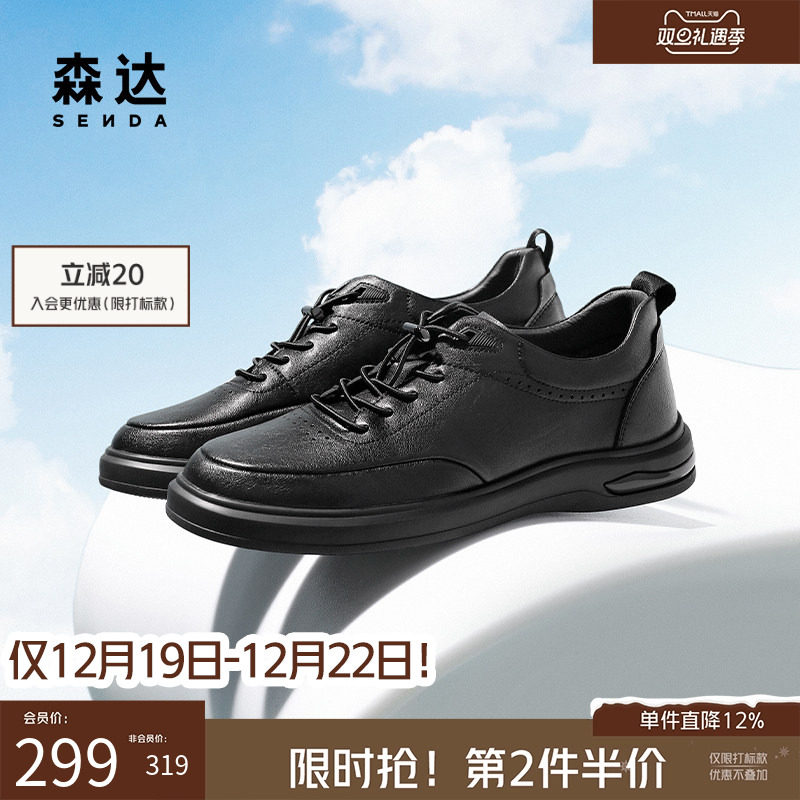 森达休闲板鞋户外黑色运动单鞋