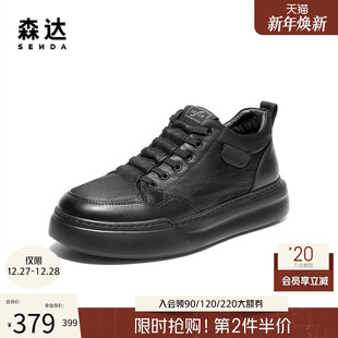 森达高帮板鞋 VD001DD5 男2025冬新舒适毛绒保暖厚底运动百搭休闲鞋