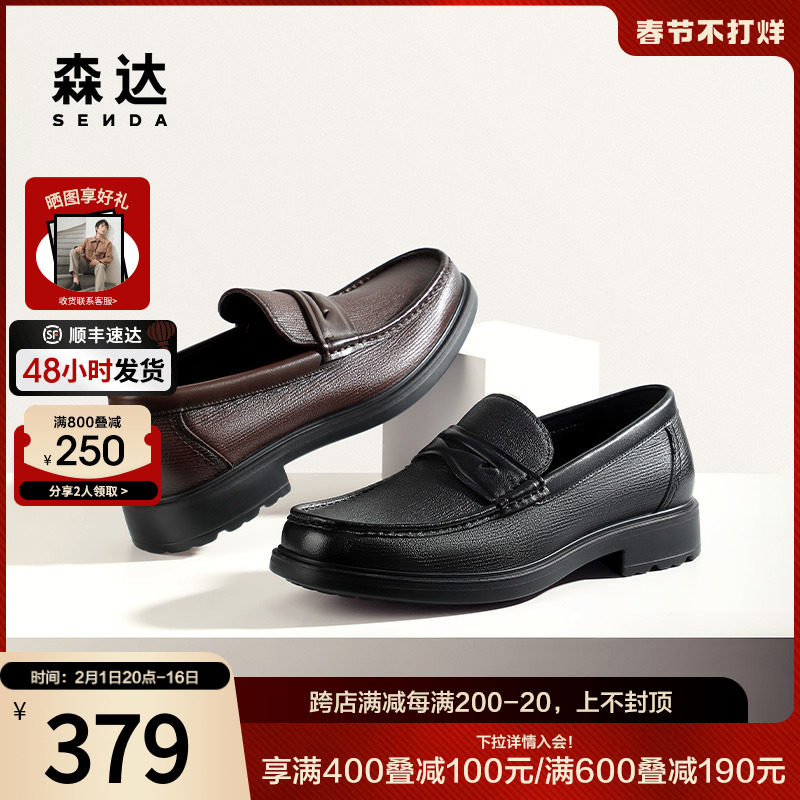 森达商务休闲皮鞋男2024春季新款软面舒适一脚蹬平底单鞋ZYA04AM4