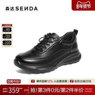 森达商务健步鞋2025冬新商场同款厚底头层牛皮休闲运动鞋1ZM01DM5