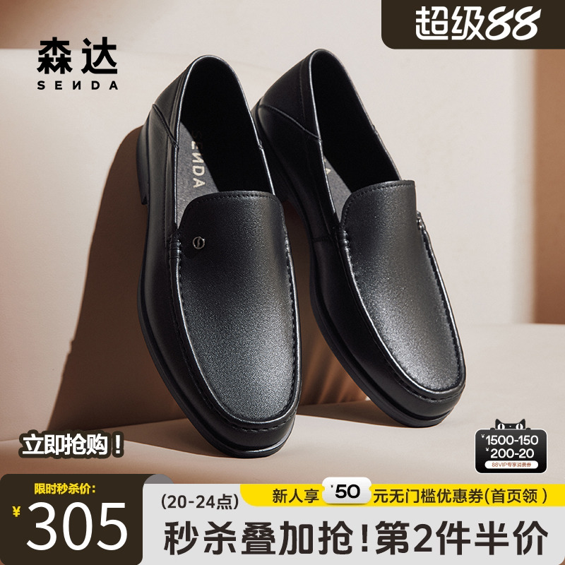 2024森达后跟可踩通勤正装皮鞋