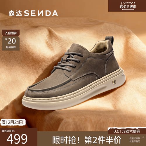 森达2025冬新户外徒步厚底工装鞋