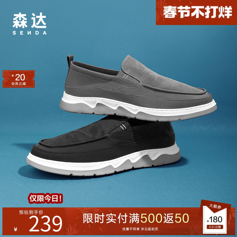 森达布鞋夏季男士一脚蹬套脚懒人鞋轻便透气休闲父亲布鞋V7R13BM3