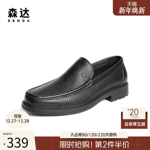面打孔舒适一脚蹬皮鞋 森达休闲皮鞋 鞋 新款 JDZ60BM5 男2025夏季