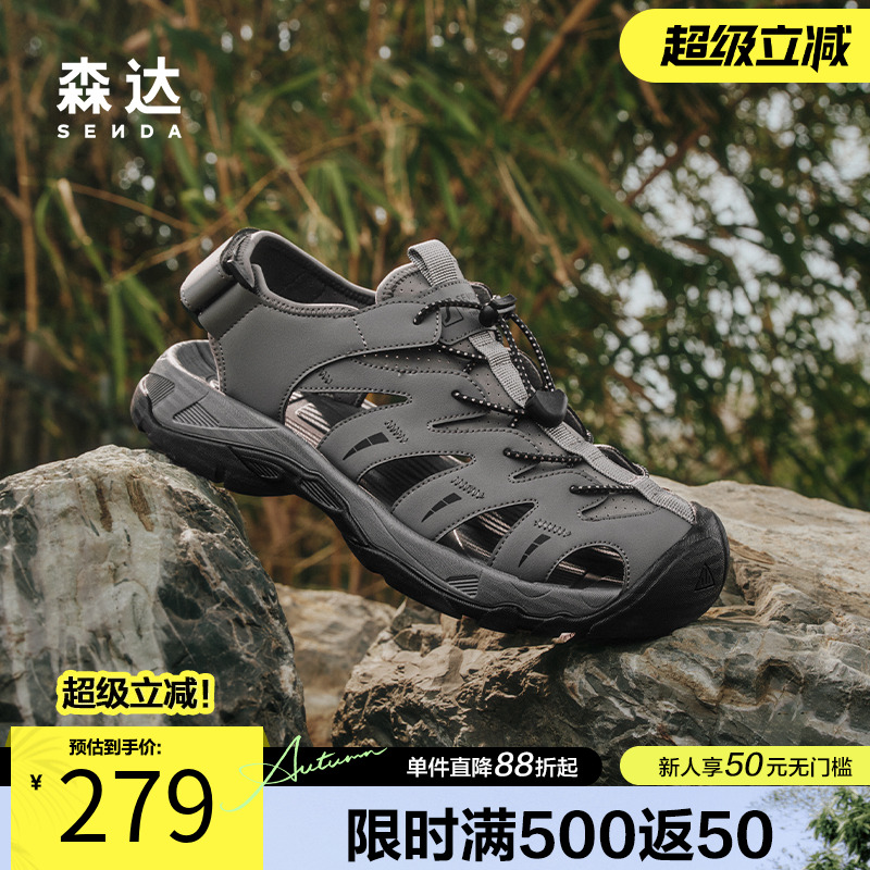森达猪笼鞋休闲凉鞋男款2025夏新商场同款厚底涉水运动鞋1VX01BL5