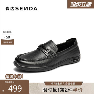 森达乐福鞋 2026夏新商场同款 一脚蹬爸爸休闲皮鞋 2GH01BM6 打孔男鞋