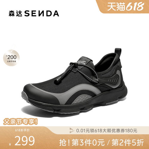 森达运动鞋男秋新商场同款轻便户外徒步厚底一脚蹬休闲鞋1XW02CM5