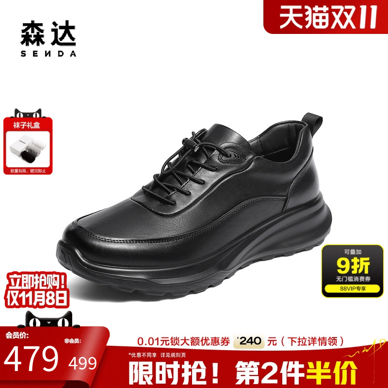 森达头层牛皮商务休闲运动健步鞋