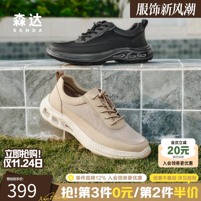 森达休闲运动鞋男2025夏新款商场同款舒适厚底健步网面鞋K5C02BM5