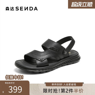 舒适两穿平底凉鞋 2GQ01BL6 男2026夏欣商场同款 森达休闲凉鞋