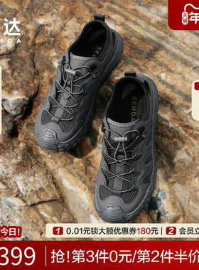 森达溯溪风鞋2025夏新商场同款网面休闲运动洞洞鞋涉水鞋1WB01BM5