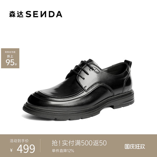森达正装皮鞋男2026春真皮通勤办公商务皮鞋2DH02AM6