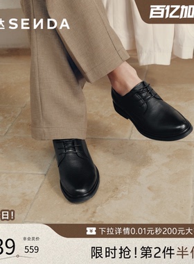 森达正装皮鞋男2026夏新商场同款职场通勤简约牛皮商务鞋K4303BM6