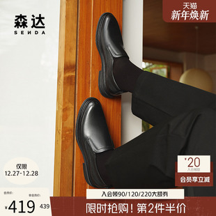 宴会办公职场德比鞋 男2025春新商场同款 K4J01AM5 皮鞋 森达正装