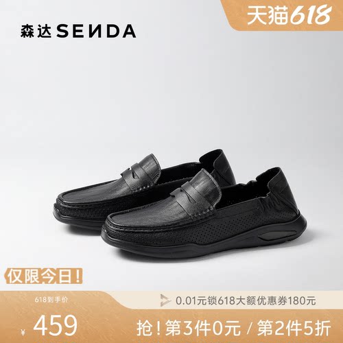 森达男夏新软面透气厚底休闲皮鞋