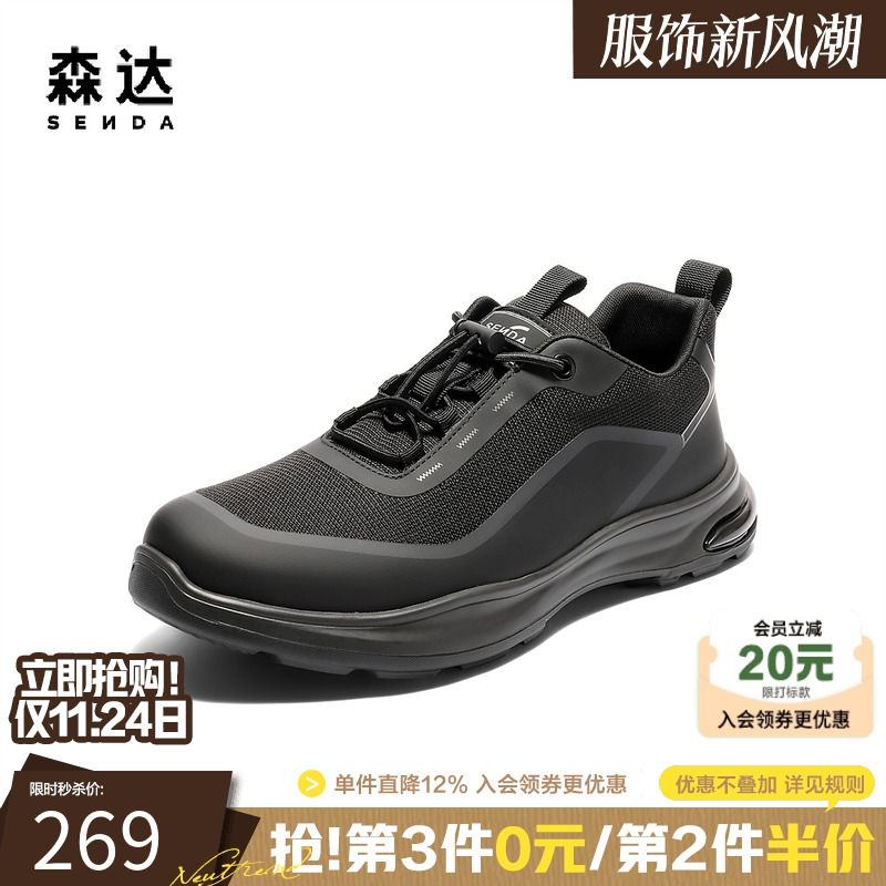 森达健步鞋男款2025秋季新款户外运动风轻便厚底休闲鞋JDZ50CM5
