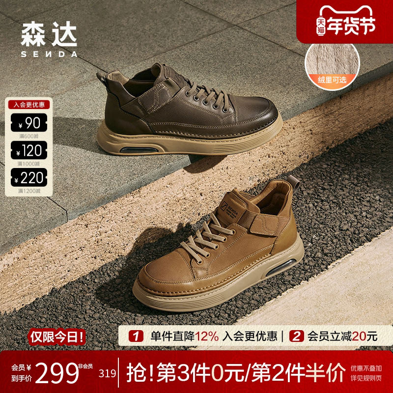 森达男鞋工装短靴秋冬商场款休闲复古潮流靴加绒保暖低帮鞋V3045D