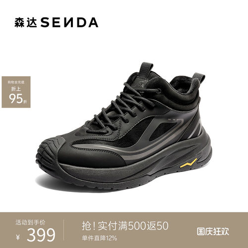 森达高帮运动鞋登山户外防滑男靴