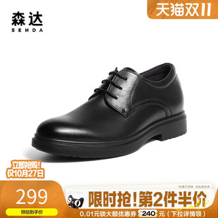 厚底增高结婚鞋 森达正装 春秋通勤系带舒适商务鞋 皮鞋 ZY524CM3 男士