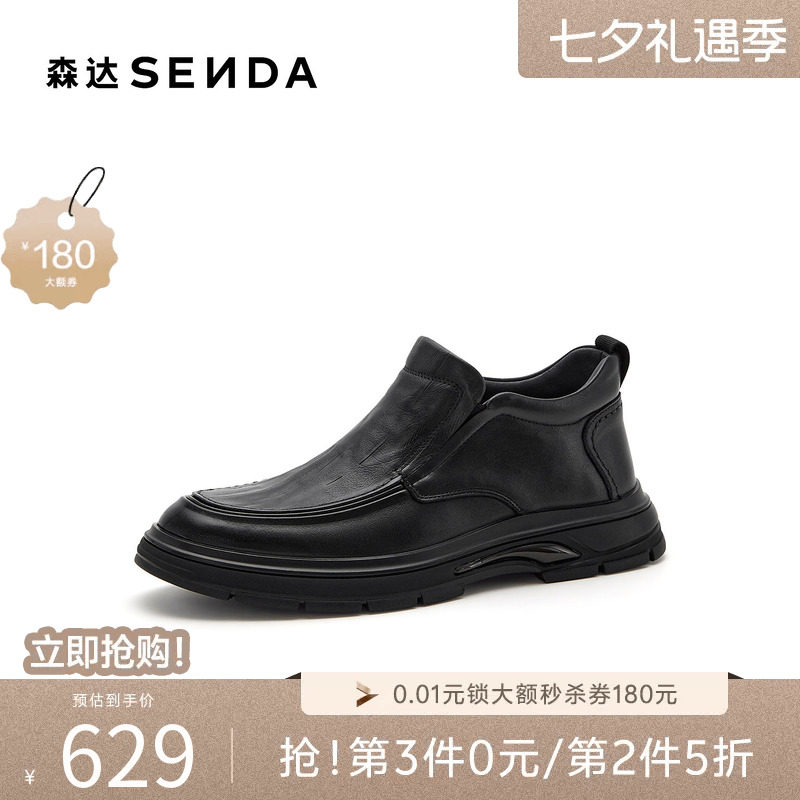 森达皮靴男2026冬新商场同款抓纹真皮一脚蹬短皮靴WJF02DD6