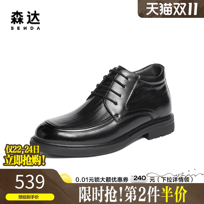 森达头层牛皮商务加绒保暖男皮靴