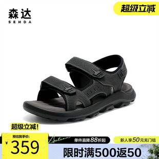 1XF01BL5 森达运动凉鞋 男2025夏新商场同款 耐磨皮凉鞋 轻便沙滩凉鞋