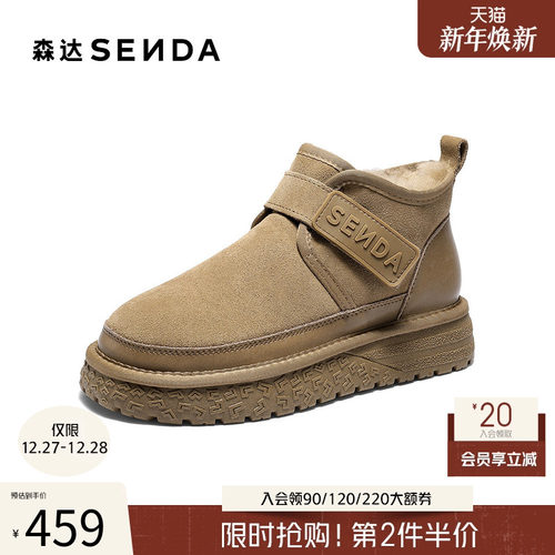 森达2025冬新商场同款户外雪地靴