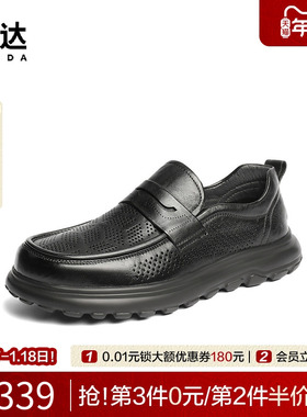 森达休闲皮鞋男士2025秋新款打孔镂空通勤厚底运动乐福鞋JDZ25CM5