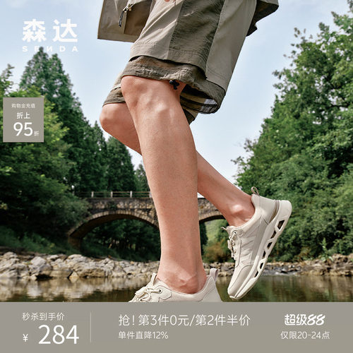 森达男鞋厚底休闲运动透气网面鞋